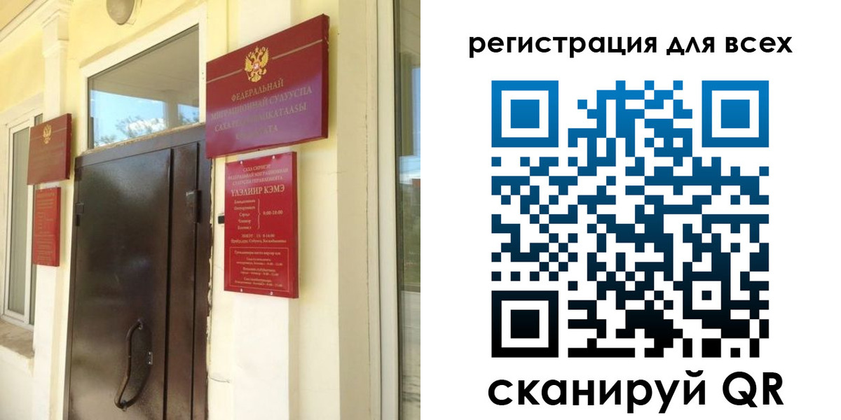 временная регистрация госуслуги в Нерчинске