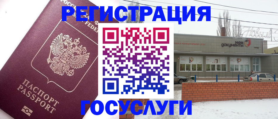 временная регистрация 2025 в Нерчинске