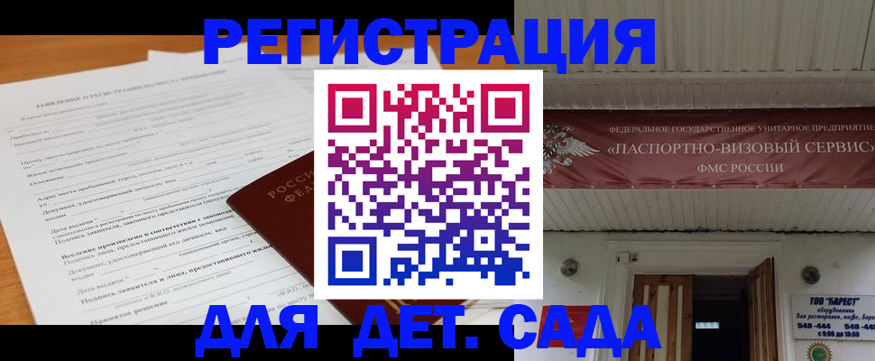 прописка в квартире в Нерчинске